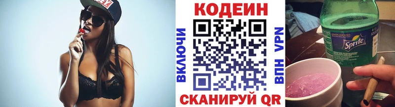 Купить где  Новый Оскол  Codein Purple Drank 