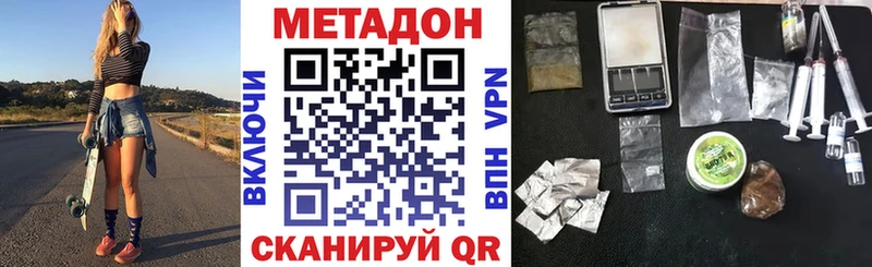 Купить где  Новый Оскол  Метадон кристалл 