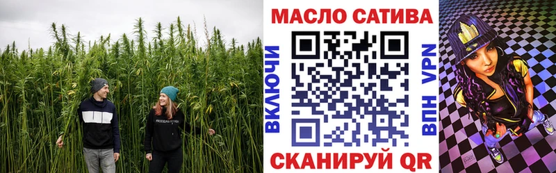 Купить  Новый Оскол  ТГК THC oil 